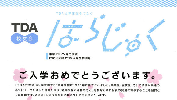 ４月９日入学式が行われました